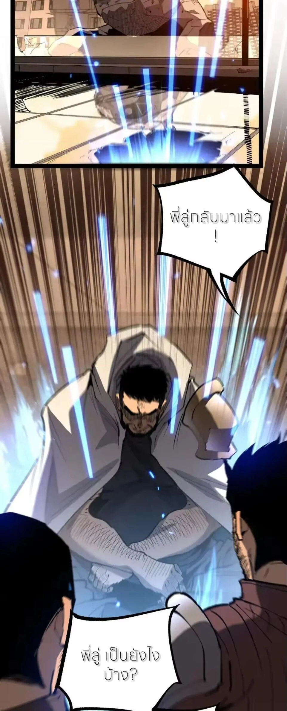 อ่านมังงะ God-level Assassin, I Am the Shadow นักฆ่าระดับเทพ ข้าคือเงามืด หน้าที่ 7 แปลไทย