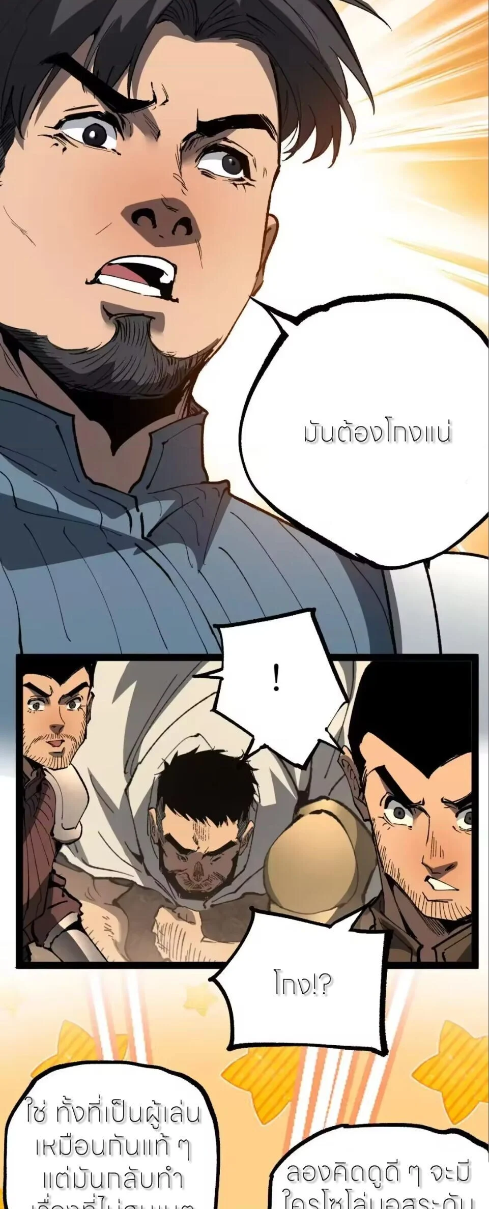 อ่านมังงะ God-level Assassin, I Am the Shadow นักฆ่าระดับเทพ ข้าคือเงามืด หน้าที่ 12 แปลไทย