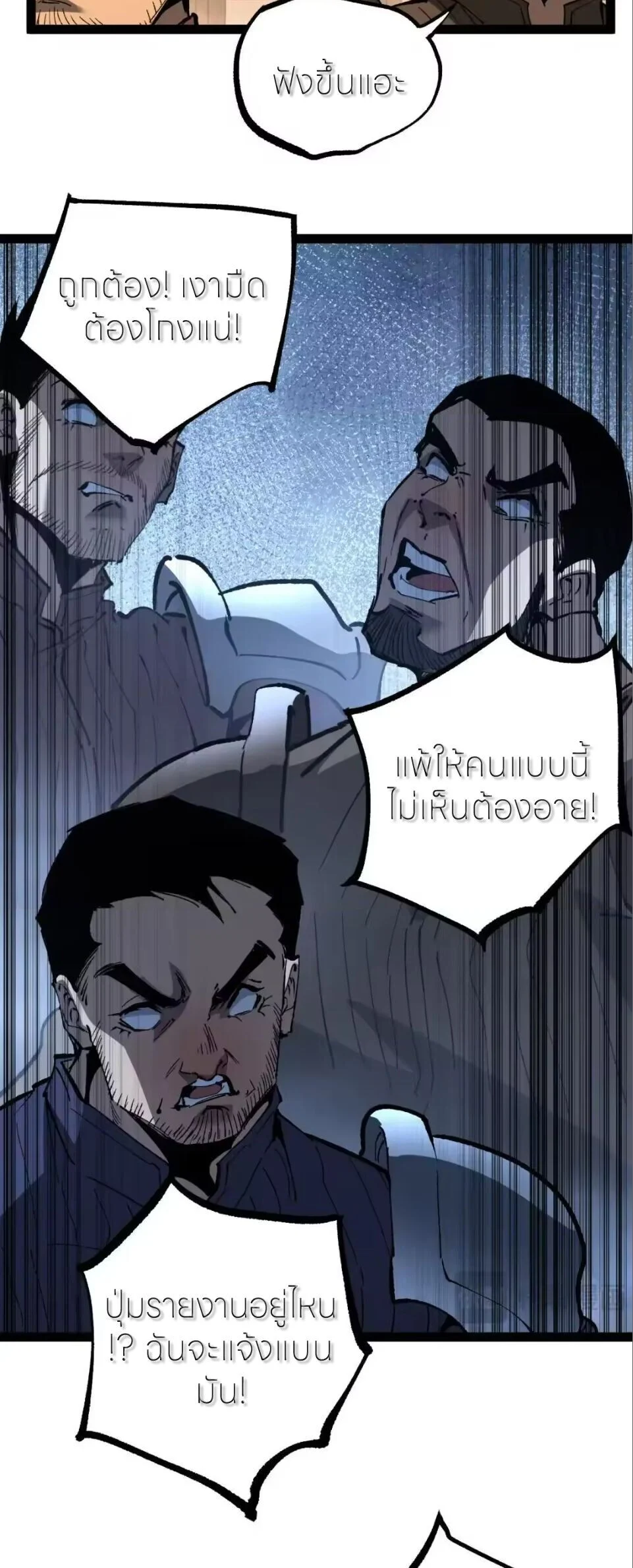 อ่านมังงะ God-level Assassin, I Am the Shadow นักฆ่าระดับเทพ ข้าคือเงามืด หน้าที่ 14 แปลไทย
