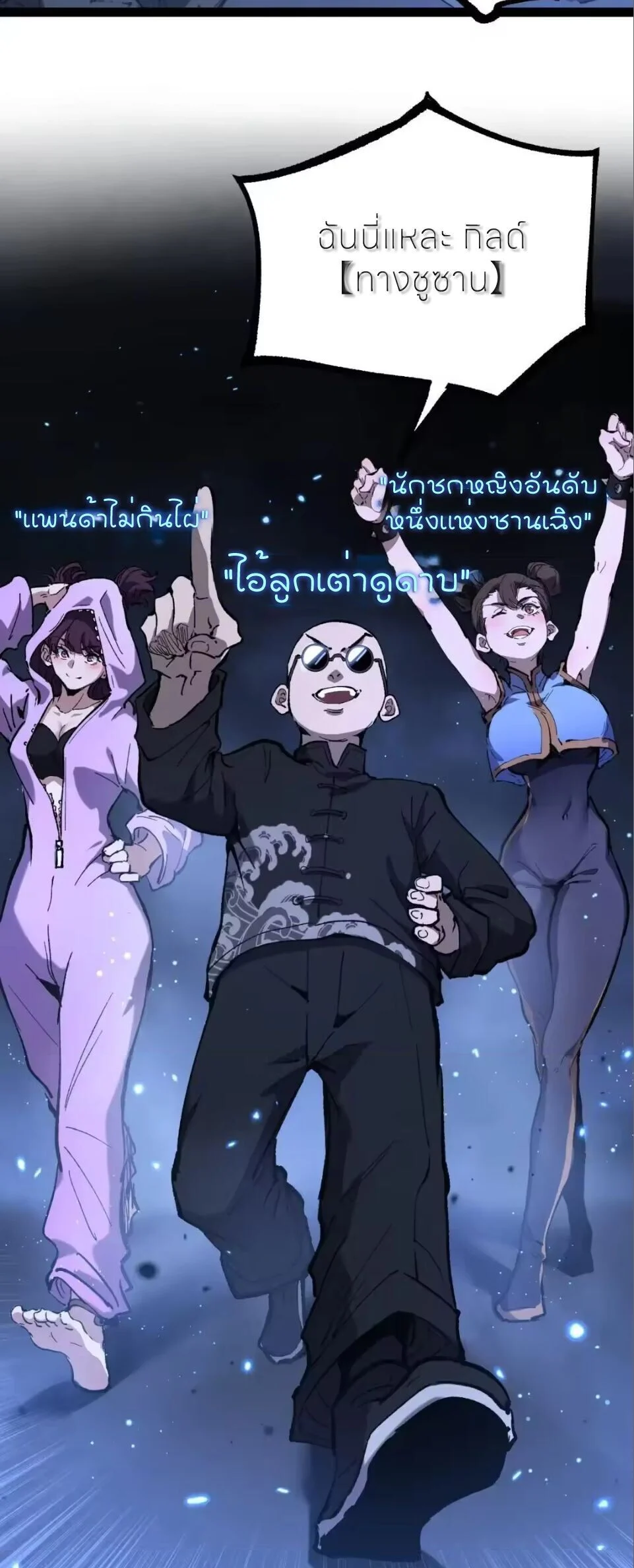อ่านมังงะ God-level Assassin, I Am the Shadow นักฆ่าระดับเทพ ข้าคือเงามืด หน้าที่ 30 แปลไทย