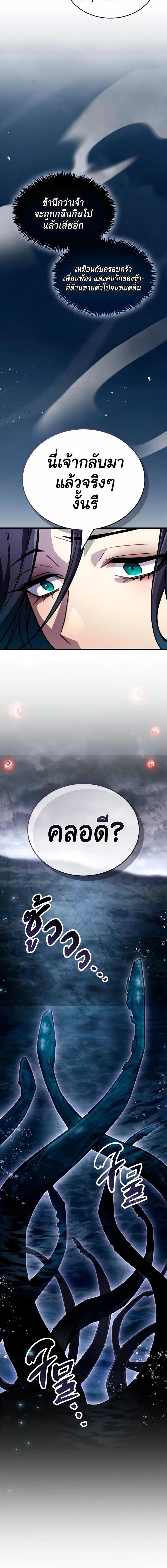 อ่านมังงะ The Player Hides His Past หน้าที่ 22 แปลไทย