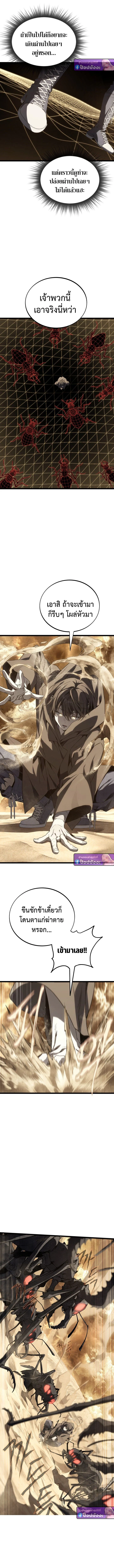 อ่านมังงะ Sandmancer of the Scorched Desert จักรพรรดิทรายในโลกาวินาศ หน้าที่ 3 แปลไทย