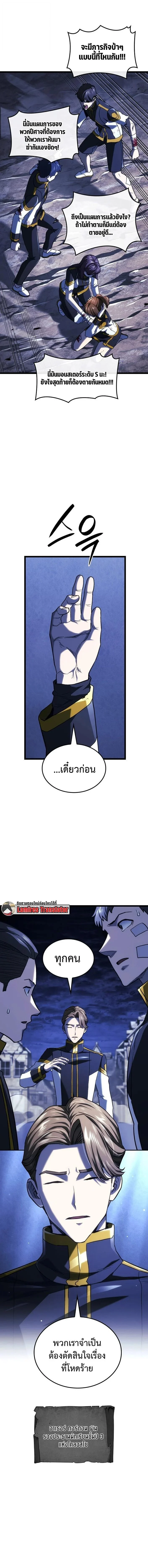 อ่านมังงะ Revenge of the Iron-Blooded Sword Hound หน้าที่ 11 แปลไทย