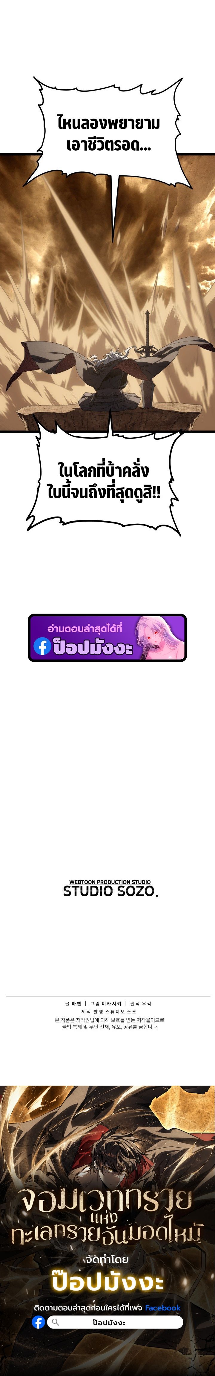 อ่านมังงะ Sandmancer of the Scorched Desert จักรพรรดิทรายในโลกาวินาศ หน้าที่ 13 แปลไทย