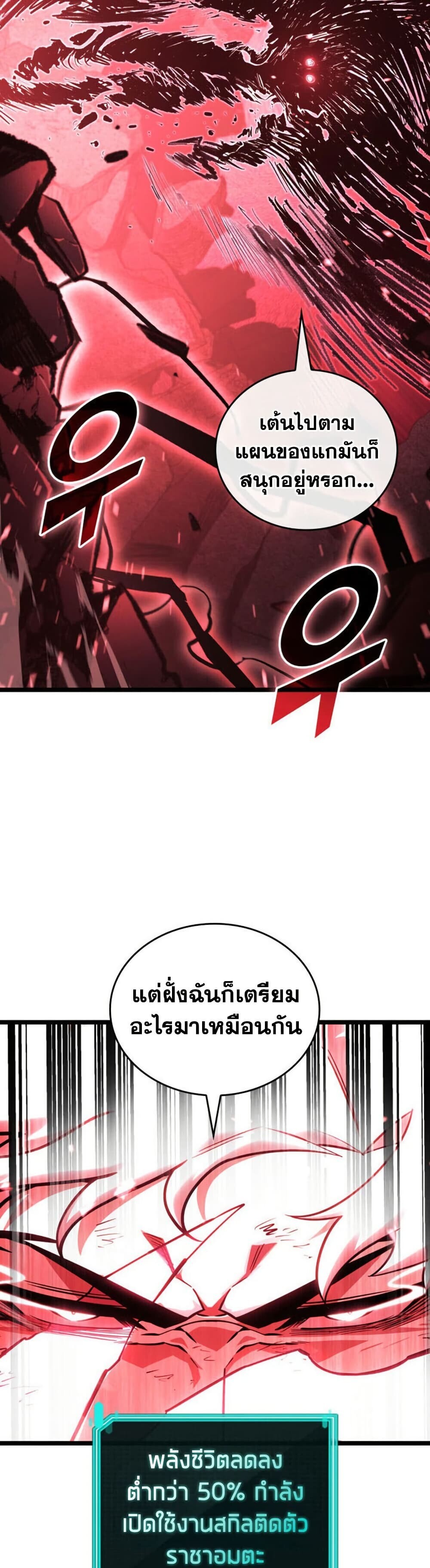 อ่านมังงะ Return of the SSS-Class Ranker หน้าที่ 48 แปลไทย อ่านมังงะ Return of the SSS-Class Ranker หน้าที่ 48 แปลไทย