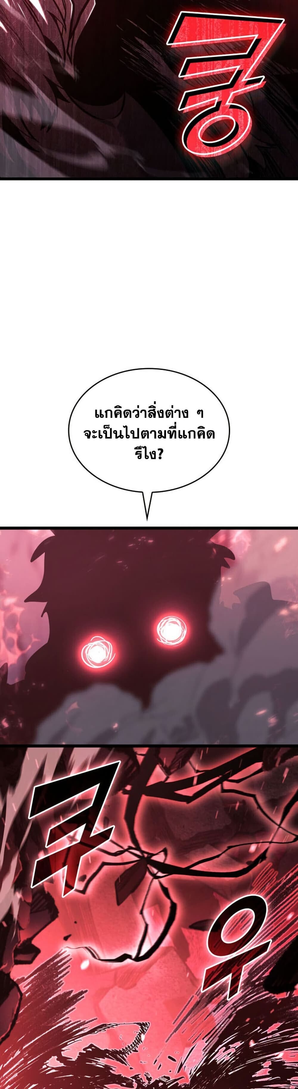 อ่านมังงะ Return of the SSS-Class Ranker หน้าที่ 47 แปลไทย อ่านมังงะ Return of the SSS-Class Ranker หน้าที่ 47 แปลไทย