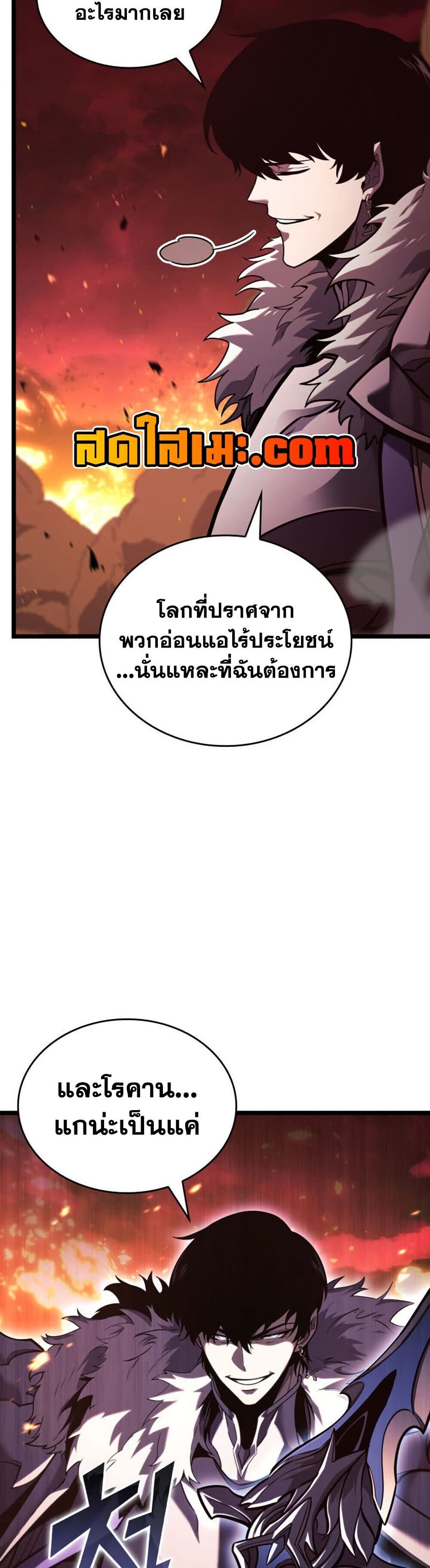อ่านมังงะ Return of the SSS-Class Ranker หน้าที่ 5 แปลไทย อ่านมังงะ Return of the SSS-Class Ranker หน้าที่ 5 แปลไทย