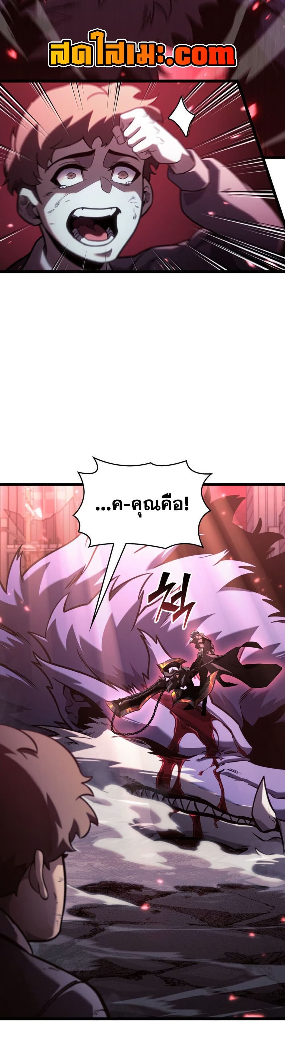 อ่านมังงะ Return of the SSS-Class Ranker หน้าที่ 17 แปลไทย อ่านมังงะ Return of the SSS-Class Ranker หน้าที่ 17 แปลไทย