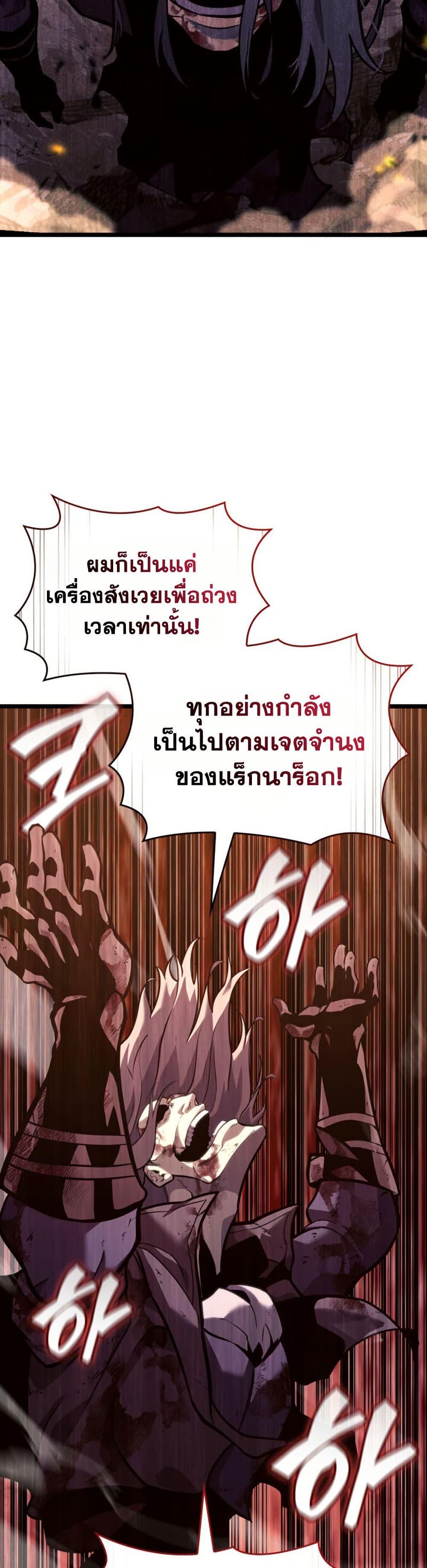 อ่านมังงะ Return of the SSS-Class Ranker หน้าที่ 44 แปลไทย