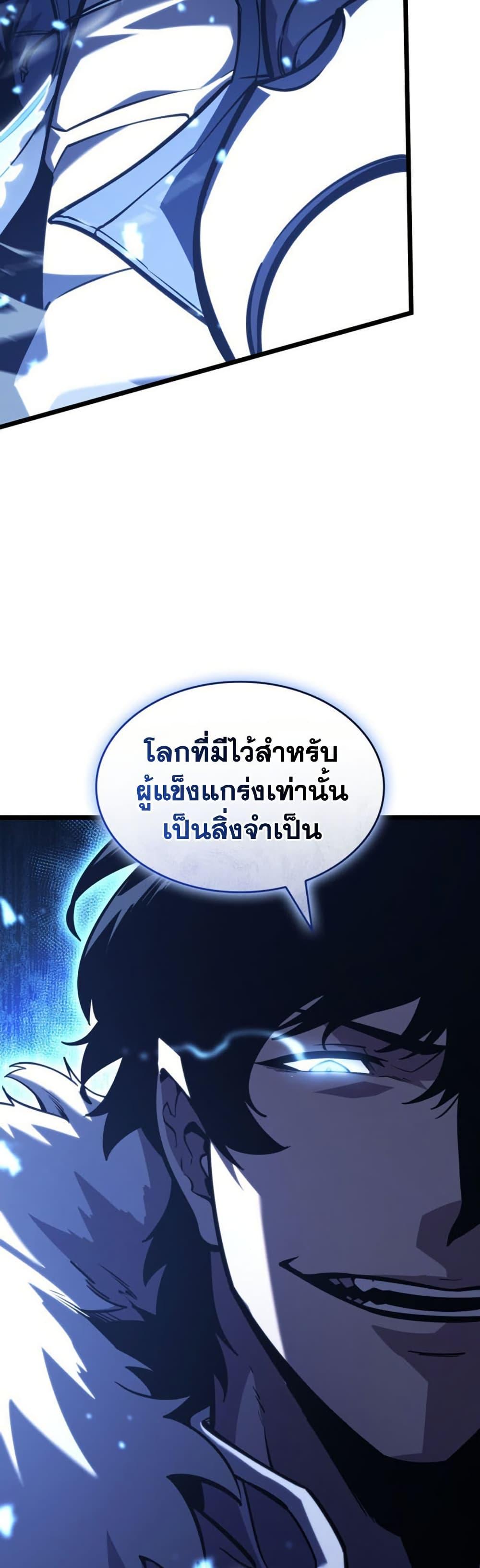 อ่านมังงะ Return of the SSS-Class Ranker หน้าที่ 48 แปลไทย