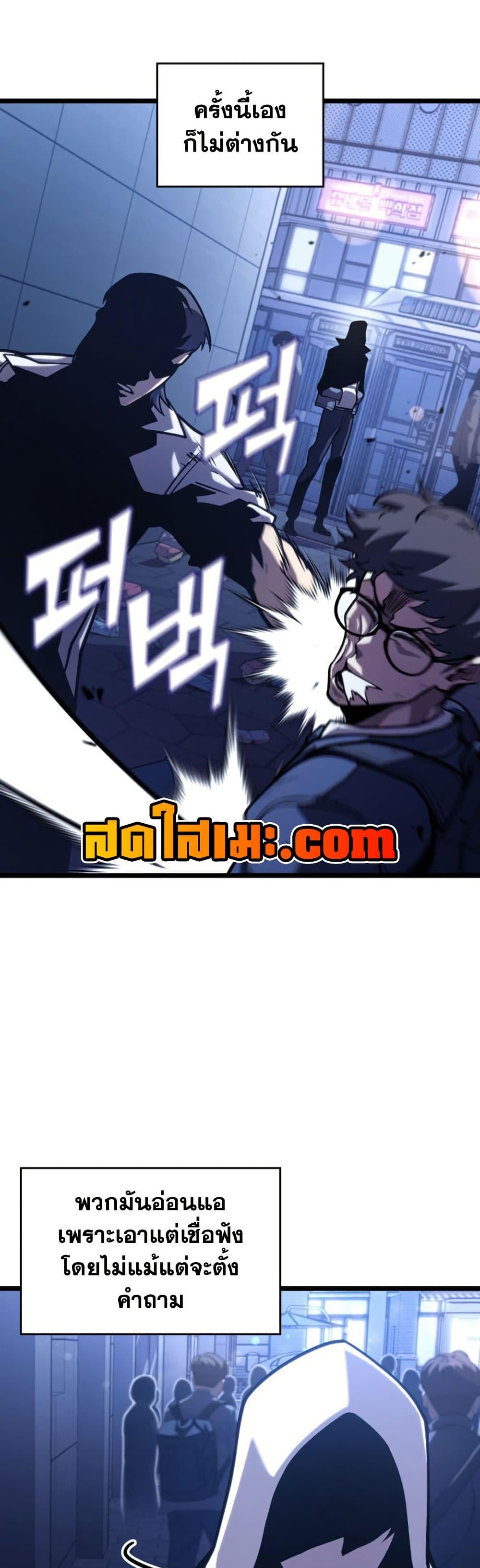 อ่านมังงะ Return of the SSS-Class Ranker หน้าที่ 11 แปลไทย