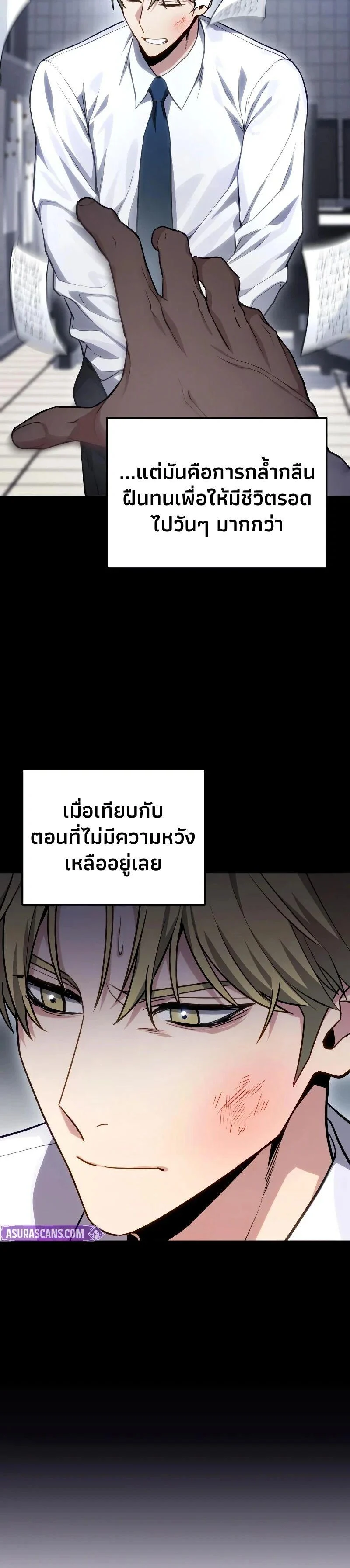 อ่านมังงะ Absolute Person in Every Corner โทษที พื้นที่นี้ห้ามออก! หน้าที่ 6 แปลไทย