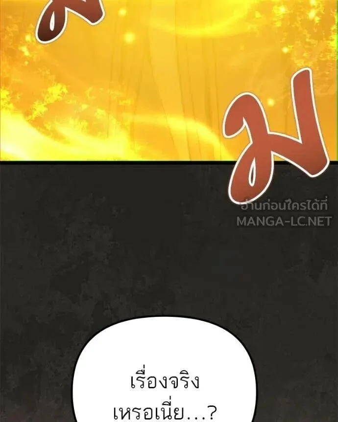 อ่านมังงะ Absolute Person in Every Corner โทษที พื้นที่นี้ห้ามออก! หน้าที่ 159 แปลไทย