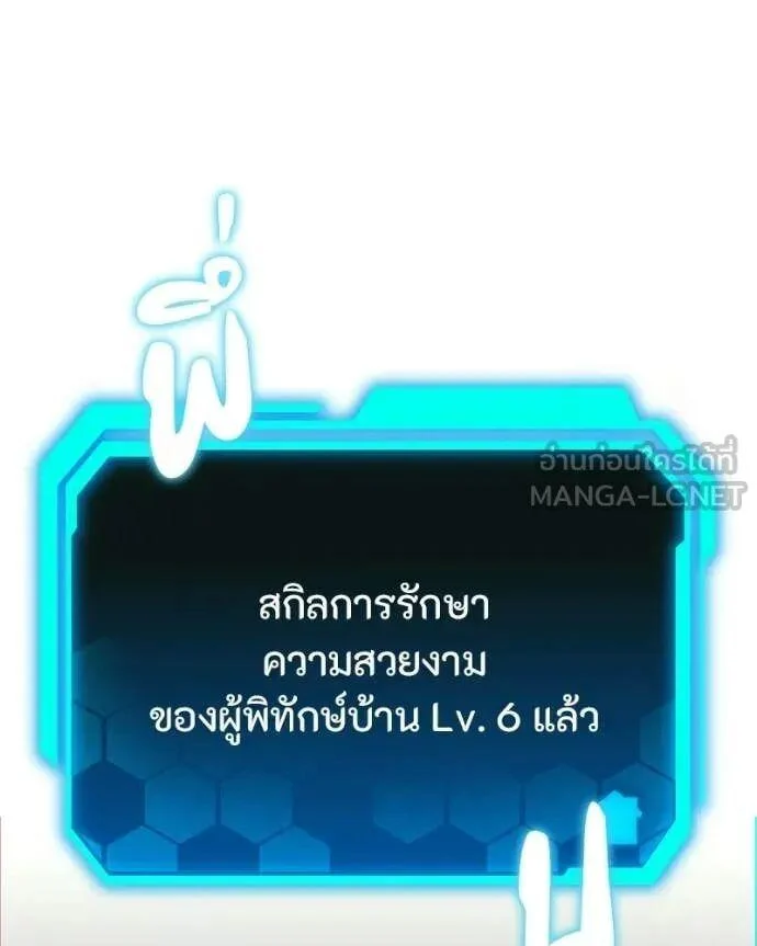 อ่านมังงะ Absolute Person in Every Corner โทษที พื้นที่นี้ห้ามออก! หน้าที่ 156 แปลไทย