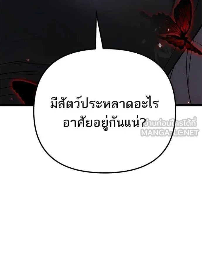 อ่านมังงะ Absolute Person in Every Corner โทษที พื้นที่นี้ห้ามออก! หน้าที่ 187 แปลไทย