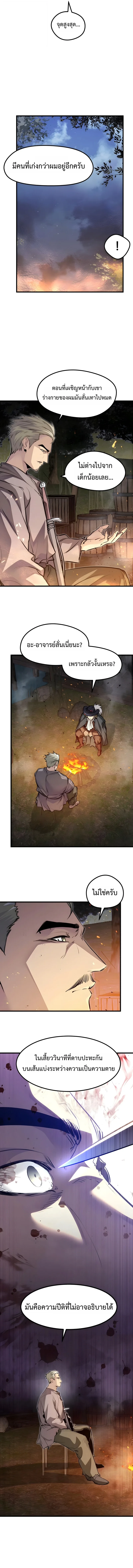 อ่านมังงะ The Regressed Mercenary’s Machinations ตำนานราชาแห่งทหารรับจ้าง หน้าที่ 16 แปลไทย