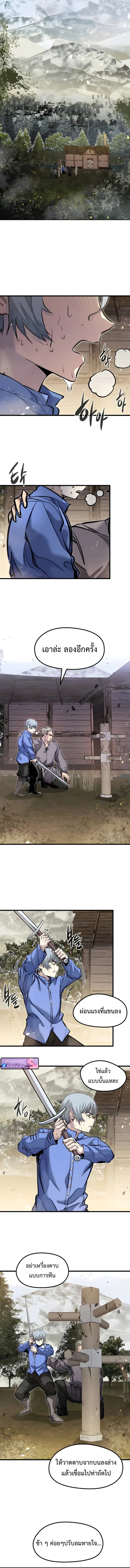 อ่านมังงะ The Regressed Mercenary’s Machinations ตำนานราชาแห่งทหารรับจ้าง หน้าที่ 11 แปลไทย