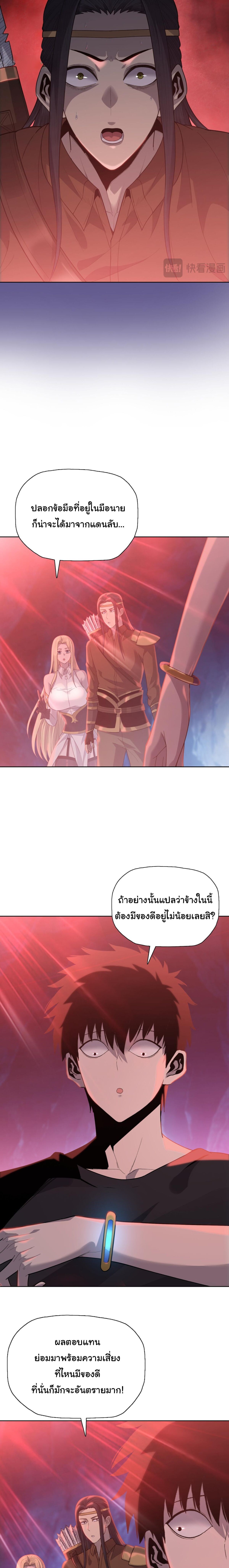 อ่านมังงะ Pig Slayer พิชิตโลกด้วยมีดเชือดหมู ก็สมเหตุสมผลใช่ไหม หน้าที่ 4 แปลไทย