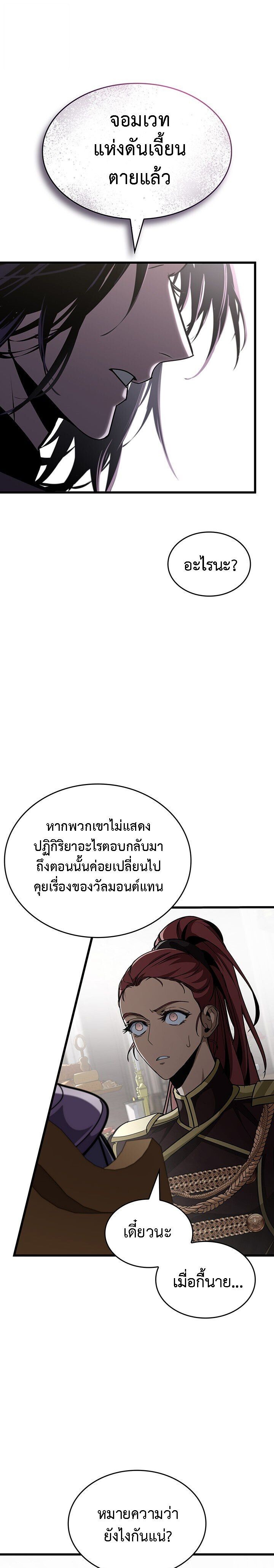 อ่านมังงะ Crimson Reset ชีวิตครั้งที่สองของราชันรัตติกาล หลังจากหลบหนีมาครึ่งปี แวมไพร์ยูจีนก็ถูกสังหารในที่สุด หน้าที่ 19 แปลไทย