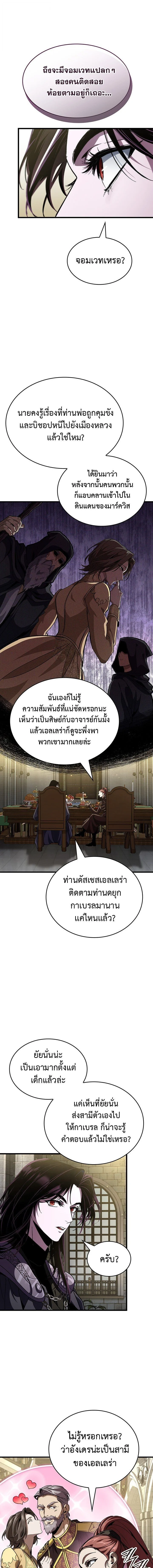 อ่านมังงะ Crimson Reset ชีวิตครั้งที่สองของราชันรัตติกาล หลังจากหลบหนีมาครึ่งปี แวมไพร์ยูจีนก็ถูกสังหารในที่สุด หน้าที่ 17 แปลไทย