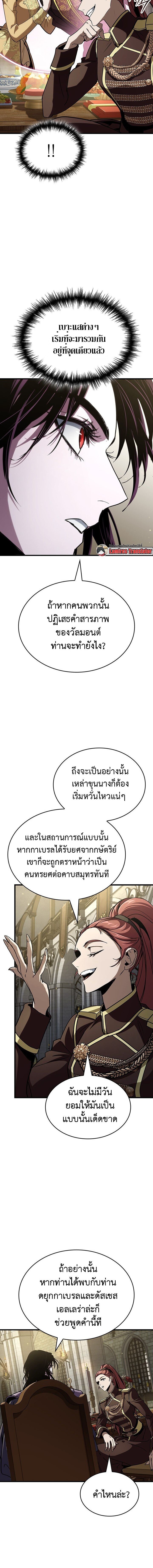 อ่านมังงะ Crimson Reset ชีวิตครั้งที่สองของราชันรัตติกาล หลังจากหลบหนีมาครึ่งปี แวมไพร์ยูจีนก็ถูกสังหารในที่สุด หน้าที่ 18 แปลไทย
