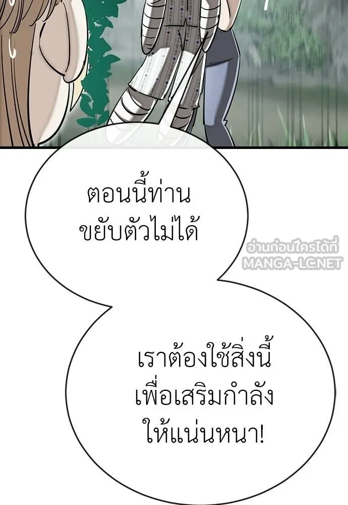 อ่านมังงะ Reincarnation Path of The Underworld King ยอมรา ผู้พิพากษาจากนรก หน้าที่ 4 แปลไทย
