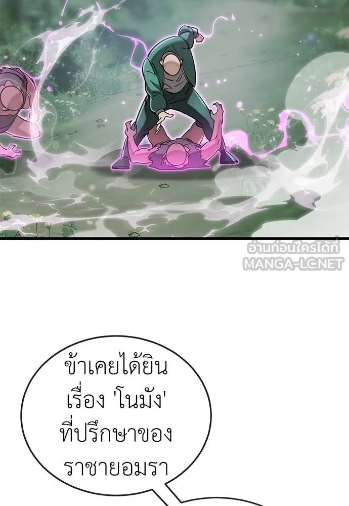 อ่านมังงะ Reincarnation Path of The Underworld King ยอมรา ผู้พิพากษาจากนรก หน้าที่ 110 แปลไทย