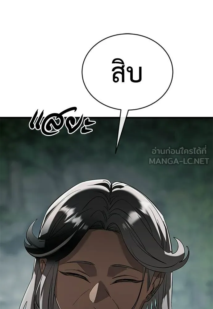 อ่านมังงะ Reincarnation Path of The Underworld King ยอมรา ผู้พิพากษาจากนรก หน้าที่ 113 แปลไทย