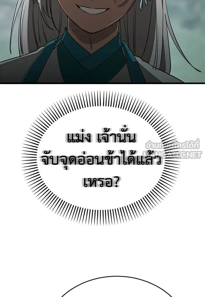 อ่านมังงะ Reincarnation Path of The Underworld King ยอมรา ผู้พิพากษาจากนรก หน้าที่ 114 แปลไทย