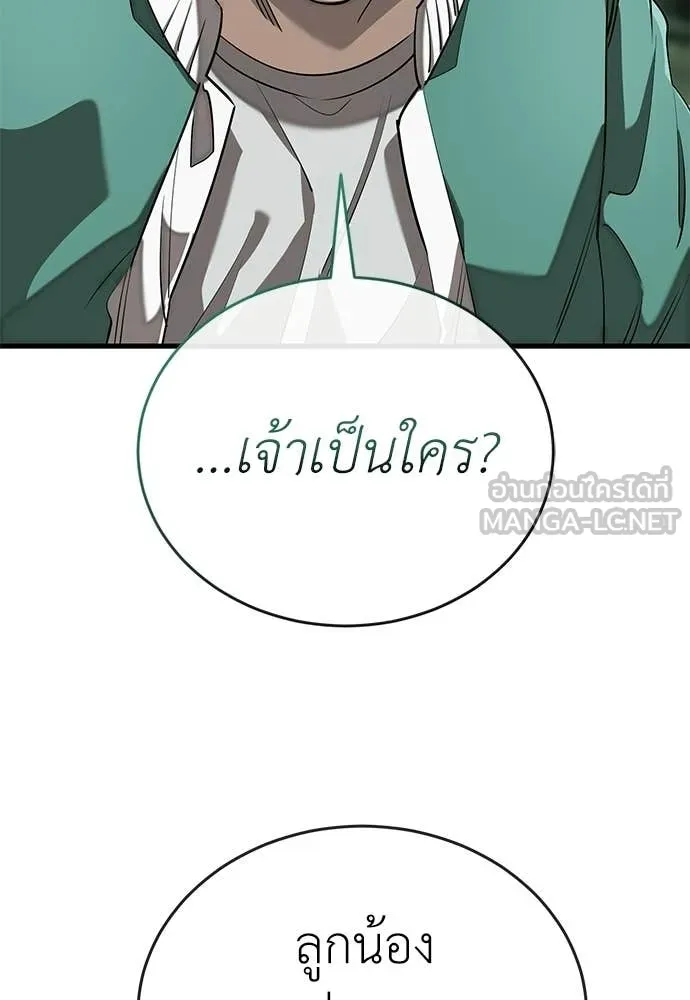 อ่านมังงะ Reincarnation Path of The Underworld King ยอมรา ผู้พิพากษาจากนรก หน้าที่ 29 แปลไทย