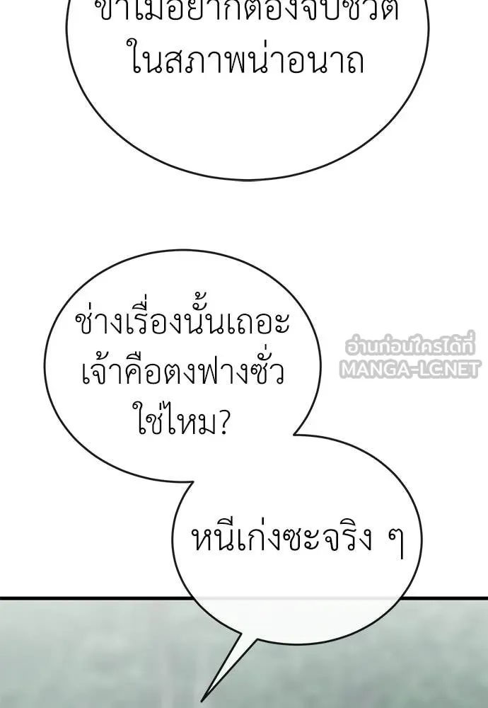 อ่านมังงะ Reincarnation Path of The Underworld King ยอมรา ผู้พิพากษาจากนรก หน้าที่ 26 แปลไทย