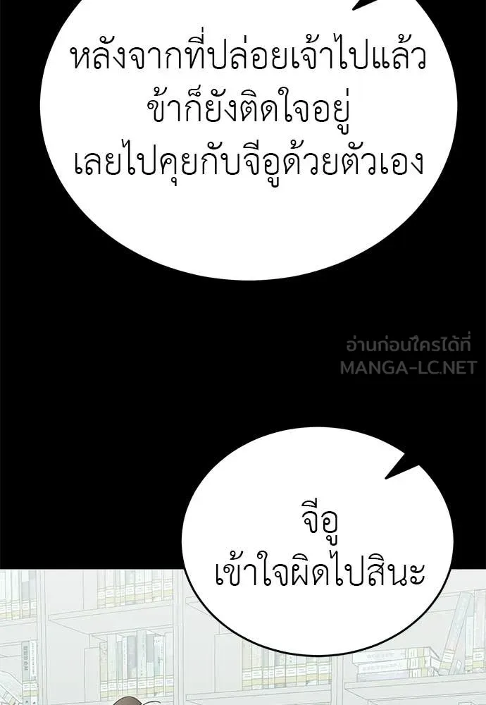 อ่านมังงะ Reincarnation Path of The Underworld King ยอมรา ผู้พิพากษาจากนรก หน้าที่ 90 แปลไทย