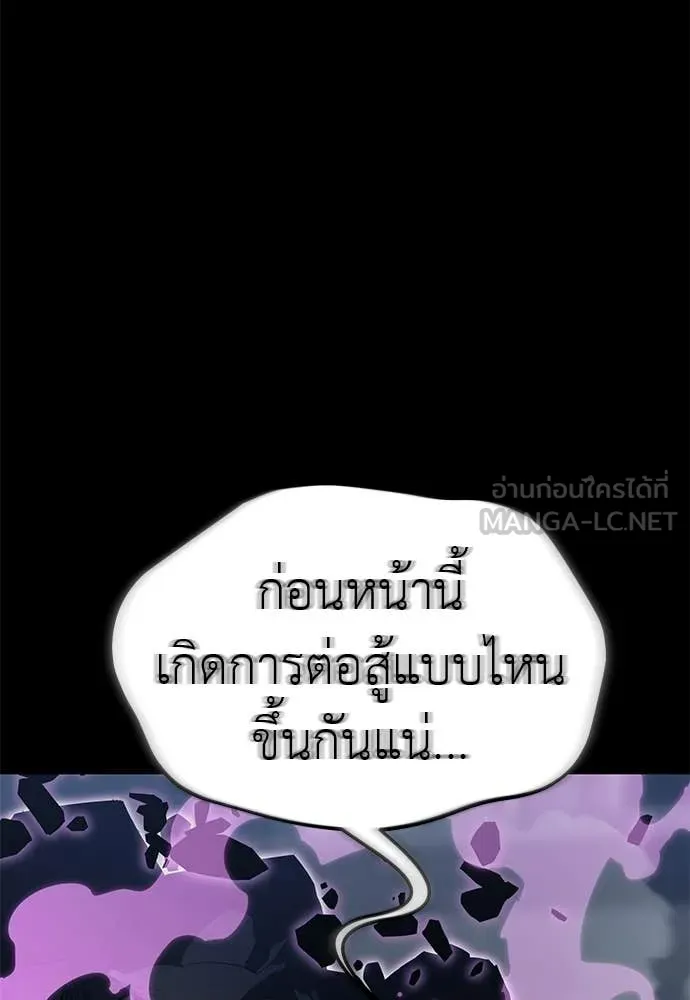 อ่านมังงะ Reincarnation Path of The Underworld King ยอมรา ผู้พิพากษาจากนรก หน้าที่ 9 แปลไทย