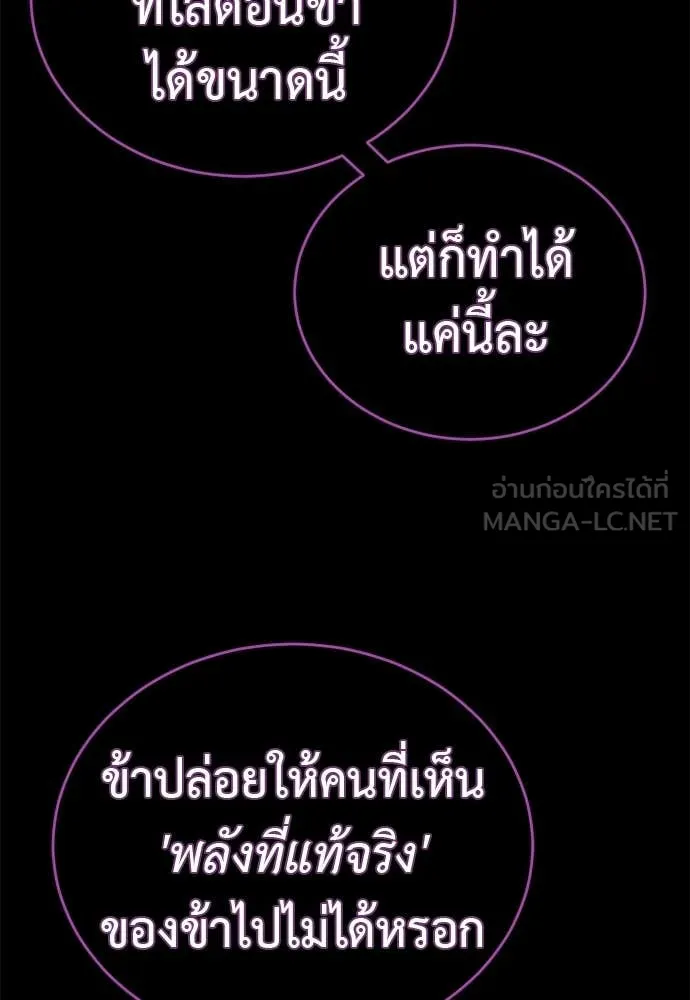 อ่านมังงะ Reincarnation Path of The Underworld King ยอมรา ผู้พิพากษาจากนรก หน้าที่ 29 แปลไทย