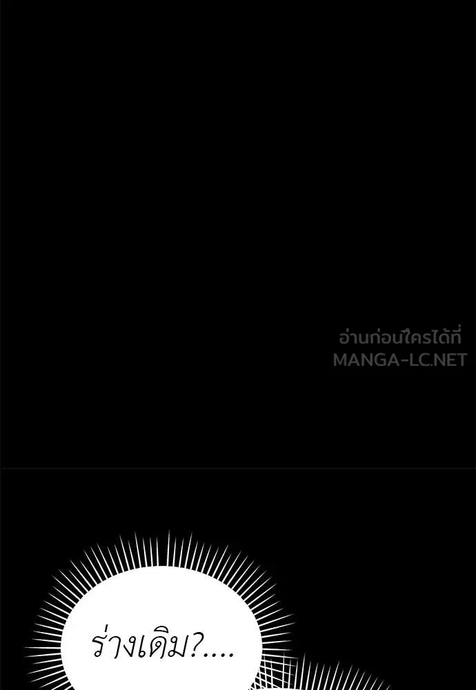 อ่านมังงะ Reincarnation Path of The Underworld King ยอมรา ผู้พิพากษาจากนรก หน้าที่ 21 แปลไทย