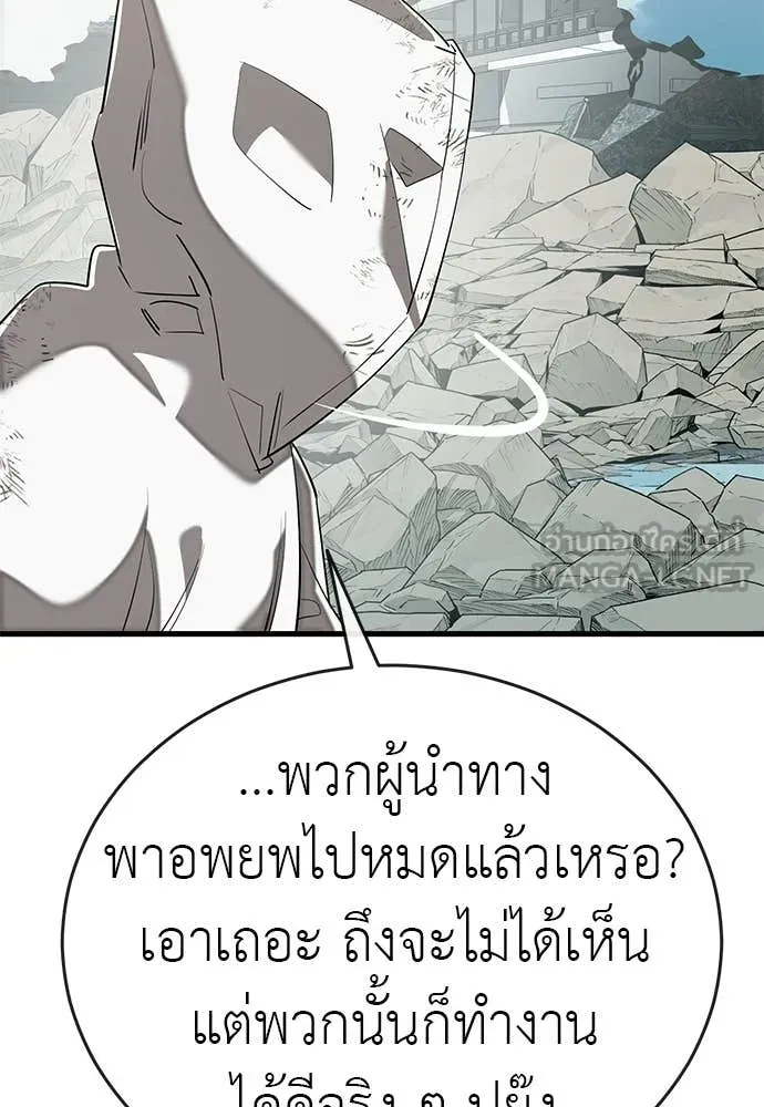 อ่านมังงะ Reincarnation Path of The Underworld King ยอมรา ผู้พิพากษาจากนรก หน้าที่ 148 แปลไทย