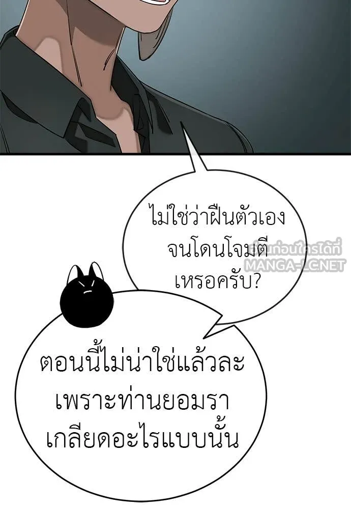 อ่านมังงะ Reincarnation Path of The Underworld King ยอมรา ผู้พิพากษาจากนรก หน้าที่ 192 แปลไทย
