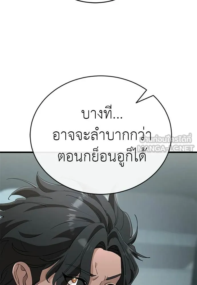 อ่านมังงะ Reincarnation Path of The Underworld King ยอมรา ผู้พิพากษาจากนรก หน้าที่ 202 แปลไทย