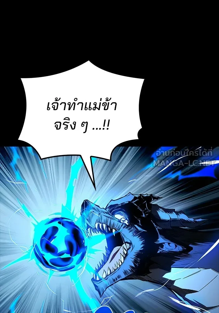 อ่านมังงะ A Wizard’s Restaurant หน้าที่ 93 แปลไทย