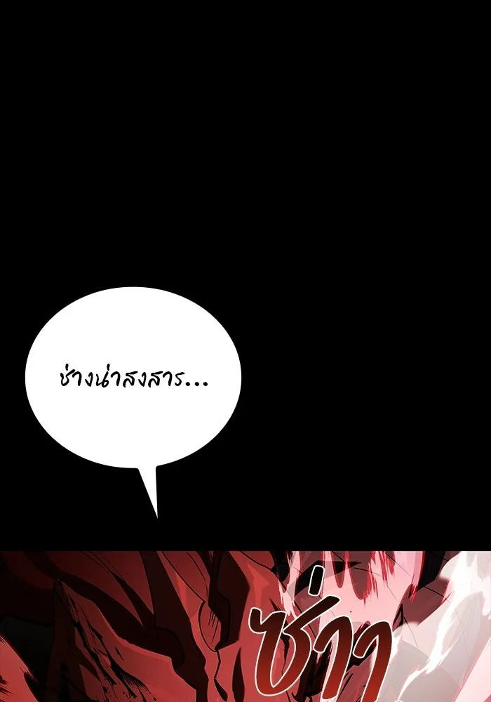 อ่านมังงะ A Wizard’s Restaurant หน้าที่ 91 แปลไทย