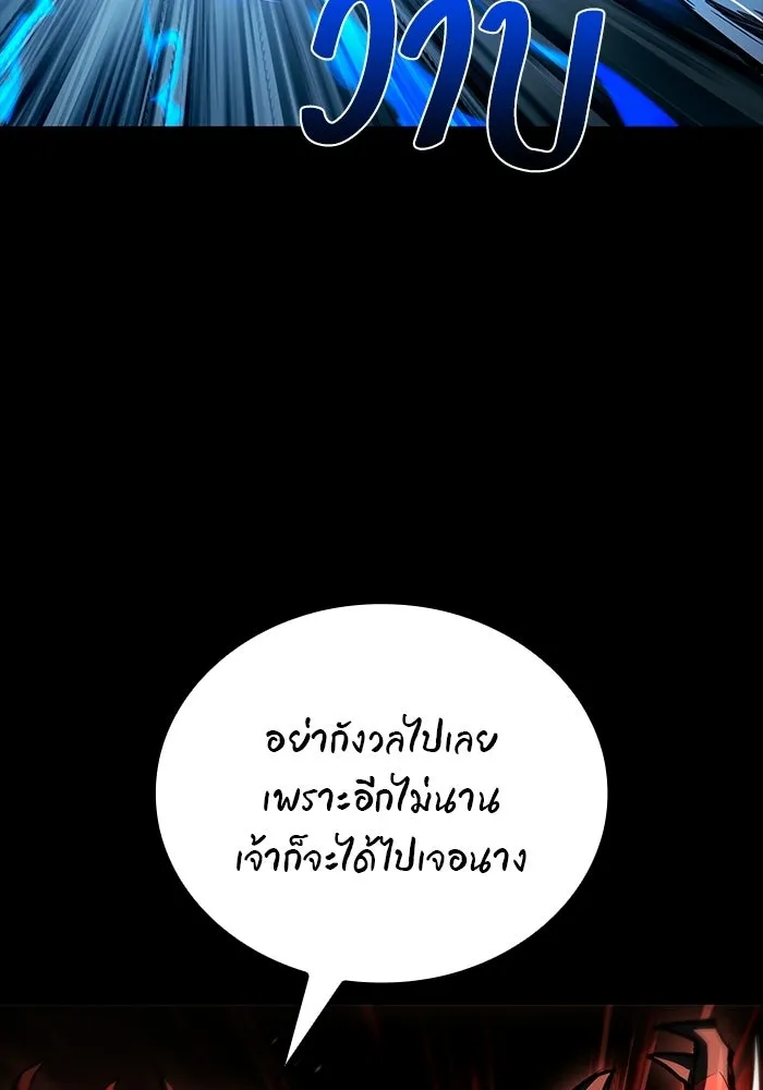 อ่านมังงะ A Wizard’s Restaurant หน้าที่ 94 แปลไทย