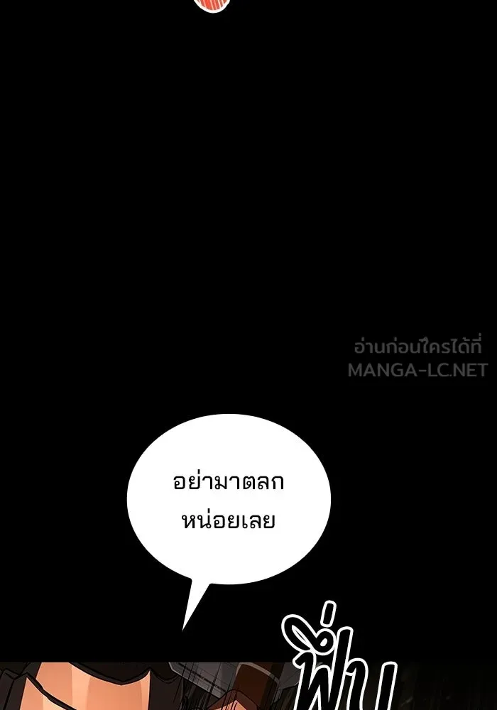 อ่านมังงะ A Wizard’s Restaurant หน้าที่ 96 แปลไทย