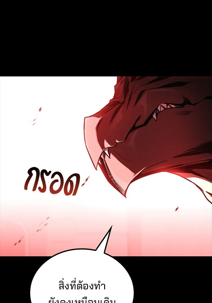อ่านมังงะ A Wizard’s Restaurant หน้าที่ 88 แปลไทย