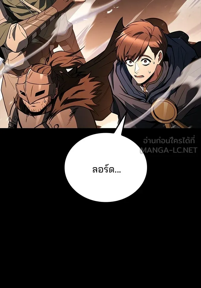 อ่านมังงะ A Wizard’s Restaurant หน้าที่ 87 แปลไทย