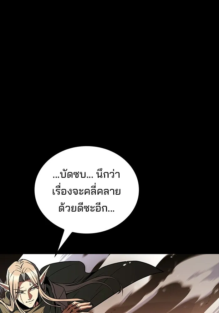 อ่านมังงะ A Wizard’s Restaurant หน้าที่ 86 แปลไทย