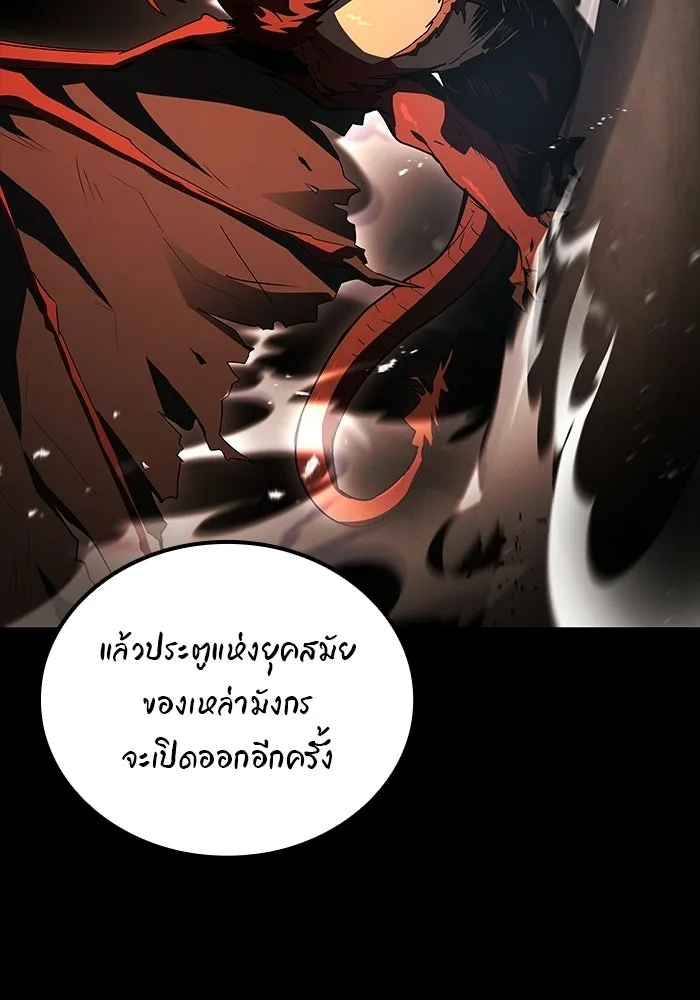อ่านมังงะ A Wizard’s Restaurant หน้าที่ 85 แปลไทย
