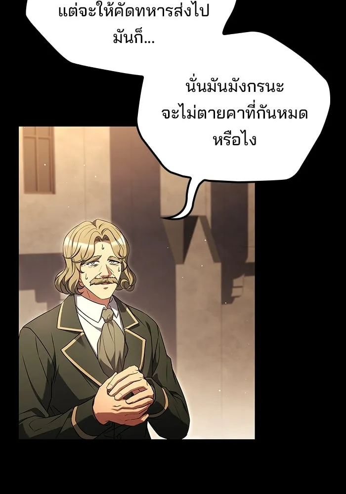 อ่านมังงะ A Wizard’s Restaurant หน้าที่ 14 แปลไทย