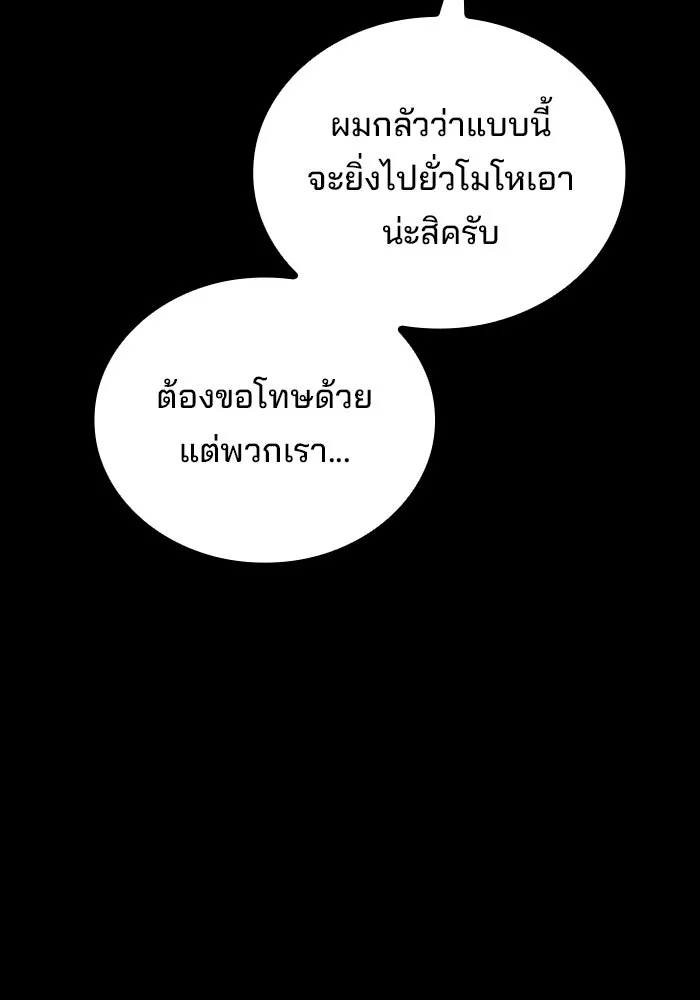 อ่านมังงะ A Wizard’s Restaurant หน้าที่ 16 แปลไทย