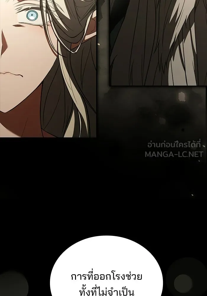 อ่านมังงะ A Wizard’s Restaurant หน้าที่ 39 แปลไทย
