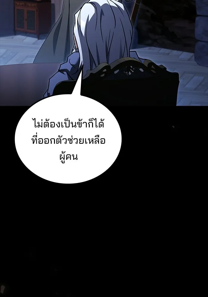 อ่านมังงะ A Wizard’s Restaurant หน้าที่ 37 แปลไทย